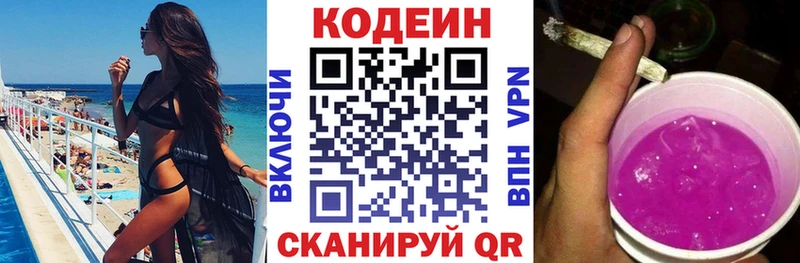 магазин продажи   Питкяранта  Кодеиновый сироп Lean напиток Lean (лин) 