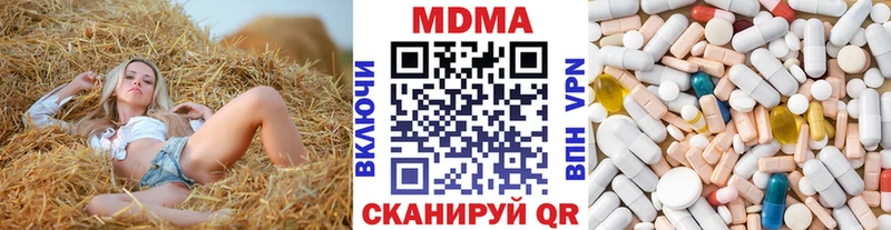 МДМА Molly  Питкяранта 